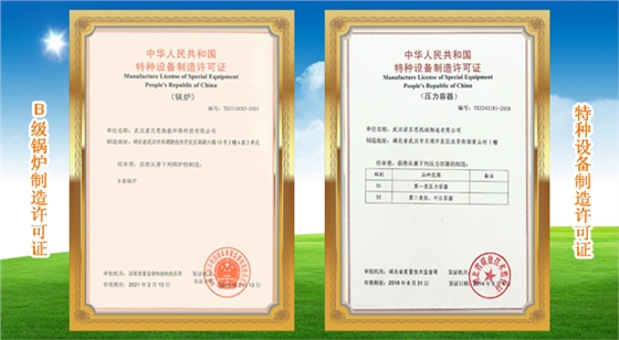 防爆清洗專用蒸汽發(fā)生器