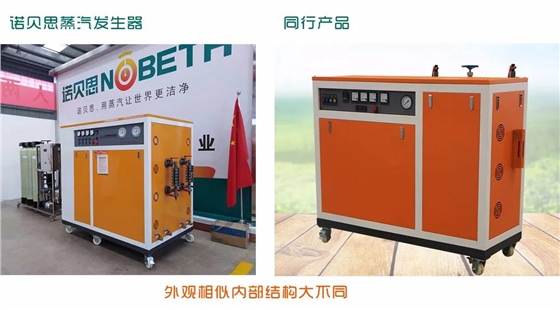 蒸汽發生器外觀相似但是內部結構卻不同