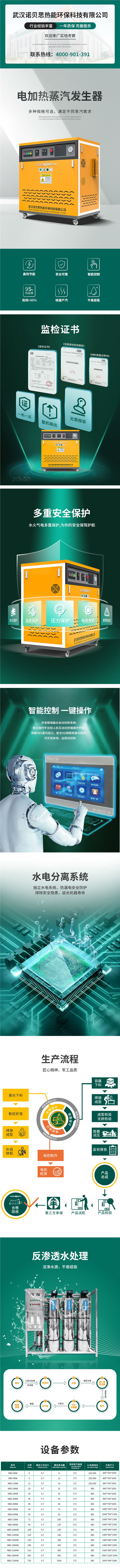 36-48kw實驗研究小型全自動蒸汽發生器