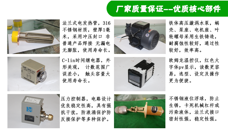 定制蒸汽發生器優質核心部件