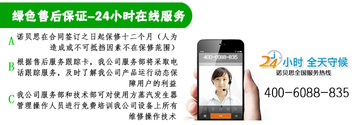 售后優勢
