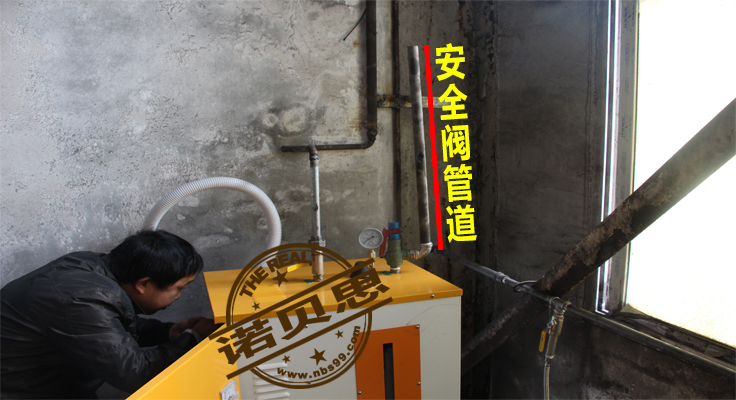 諾貝思蒸汽發生器