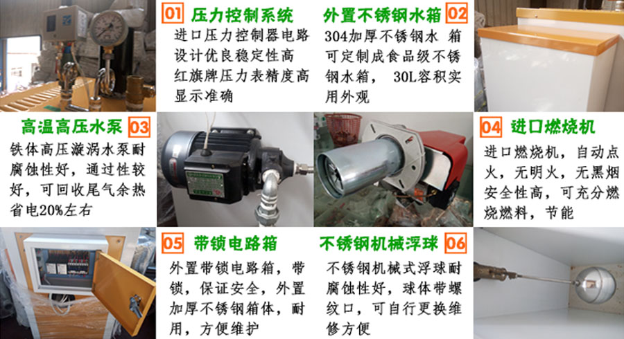 諾貝思燃氣蒸汽發生器細節