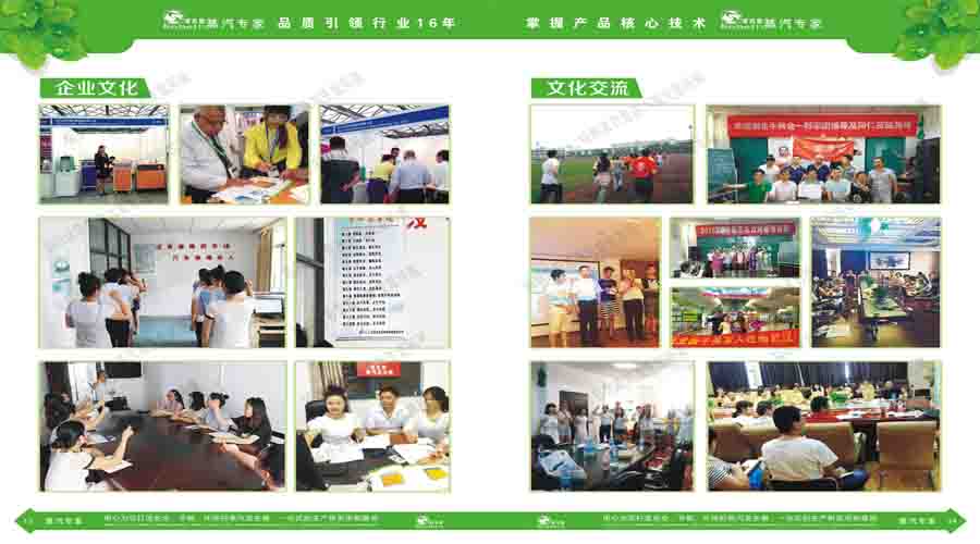 諾貝思蒸汽發生器電子宣傳冊