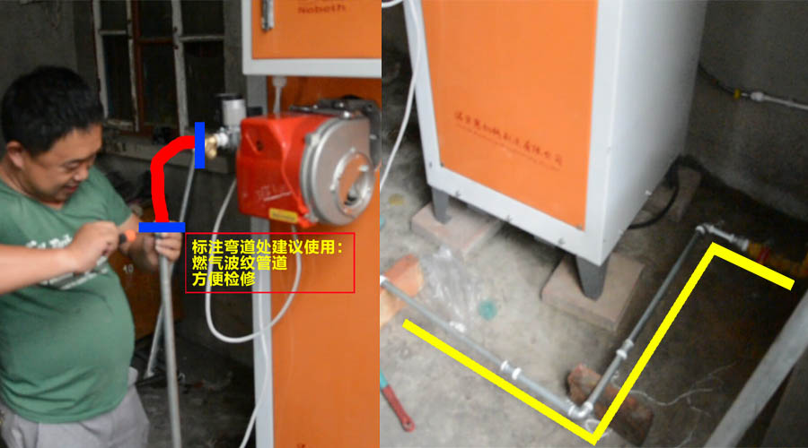 100公斤燃氣蒸汽發生器管道安裝