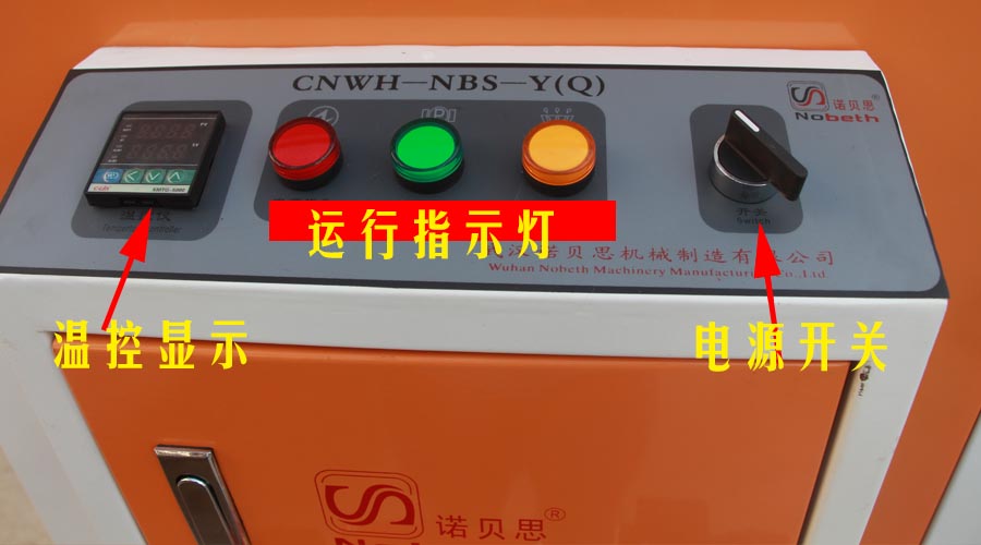 燃油燃氣蒸汽發生器操作臺