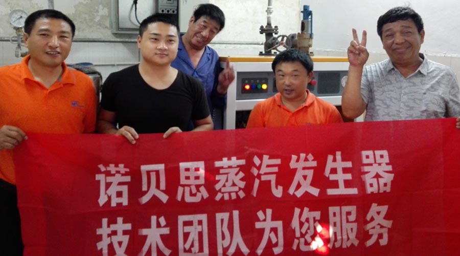 蒸汽發生器售后