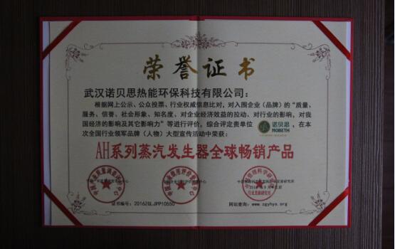AH系列蒸汽發生器全球暢銷產品