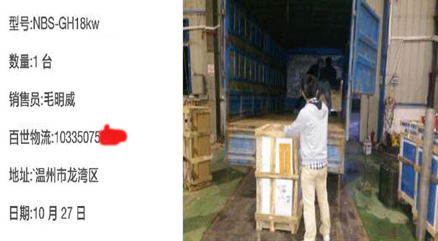 諾貝思GH18 kw 蒸汽發生器