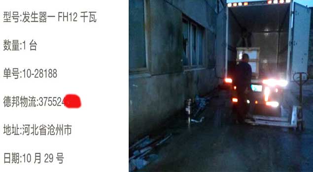諾貝思FH 12千瓦電蒸汽發生器
