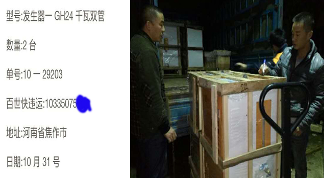 諾貝思GH24千瓦雙管蒸汽發生器