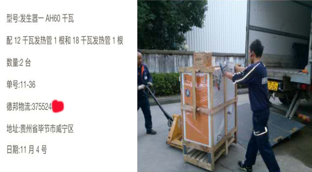 貴州制藥電加熱蒸汽發生器