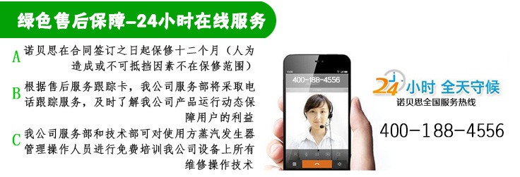 諾貝思售后網站