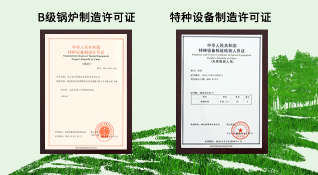 諾貝思湖北混凝土養護蒸汽發生器
