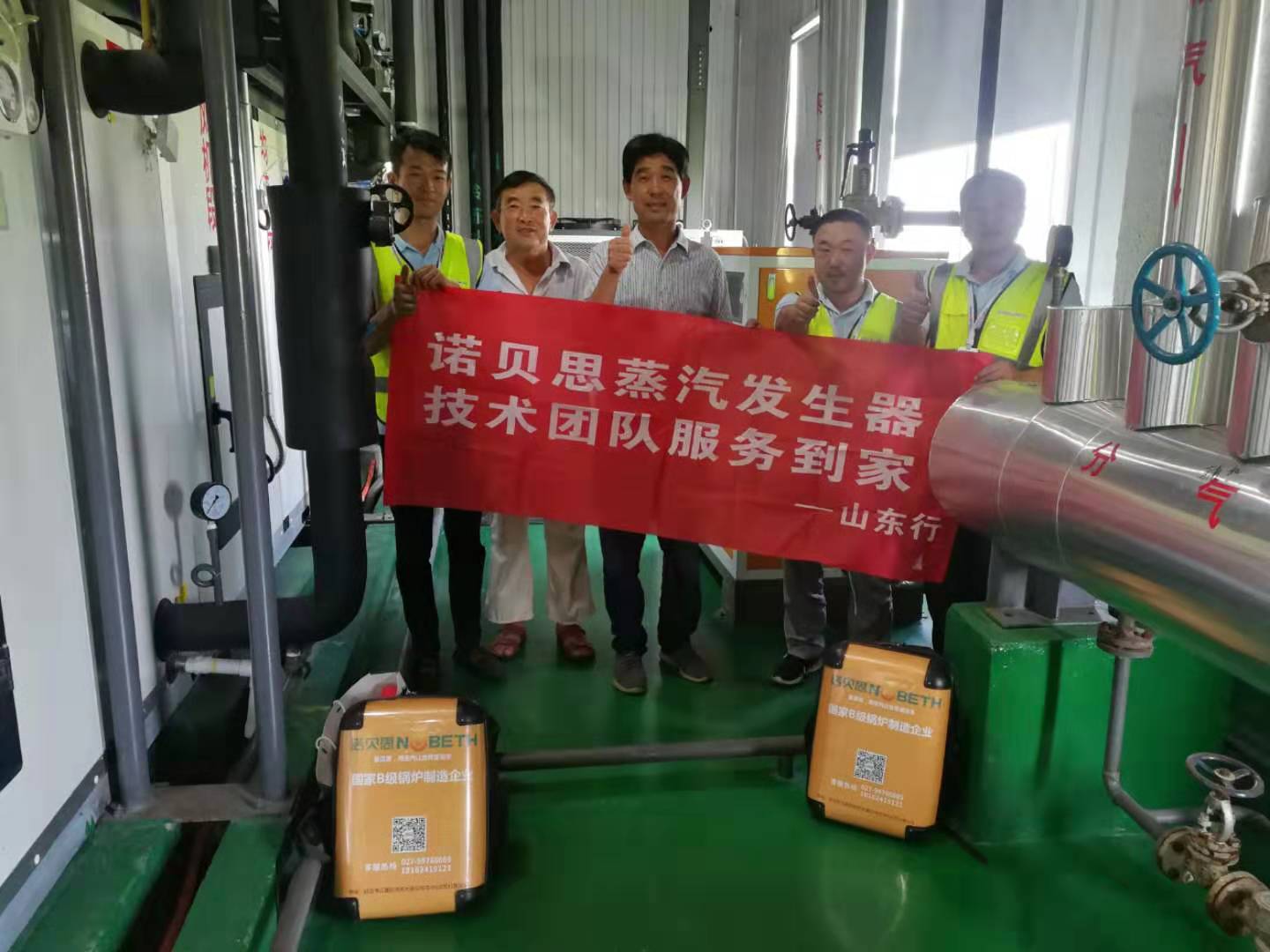 電加熱蒸汽發生器