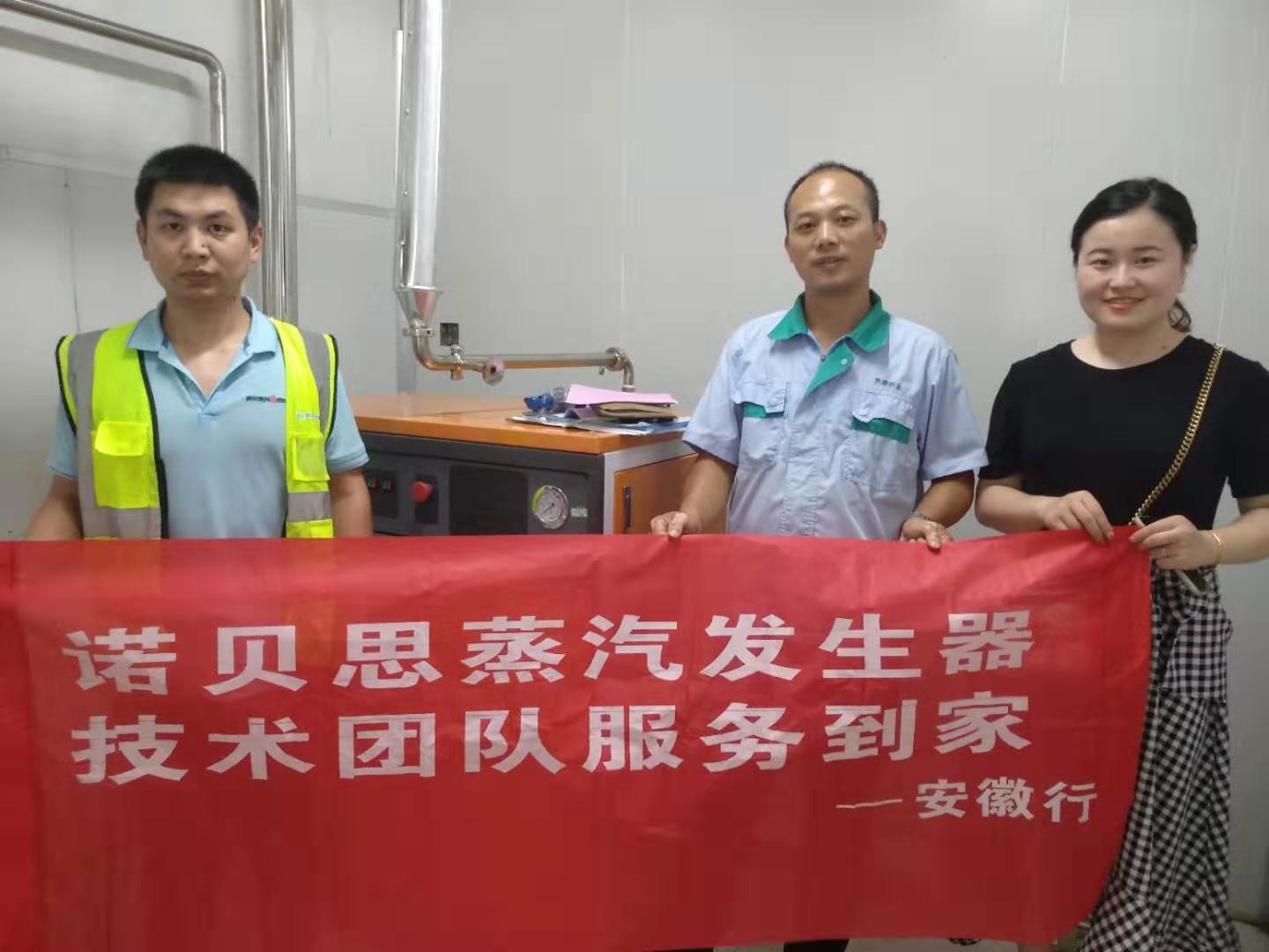制藥廠負責人和高溫滅菌蒸汽發生器技術人員合影
