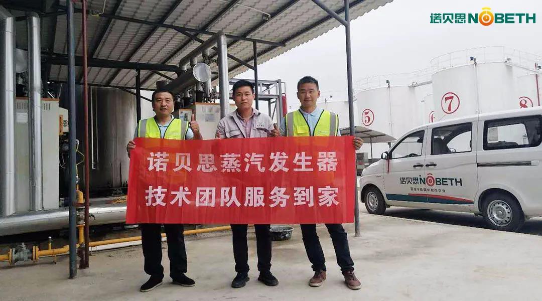 2020，諾貝思售后團隊整裝待發