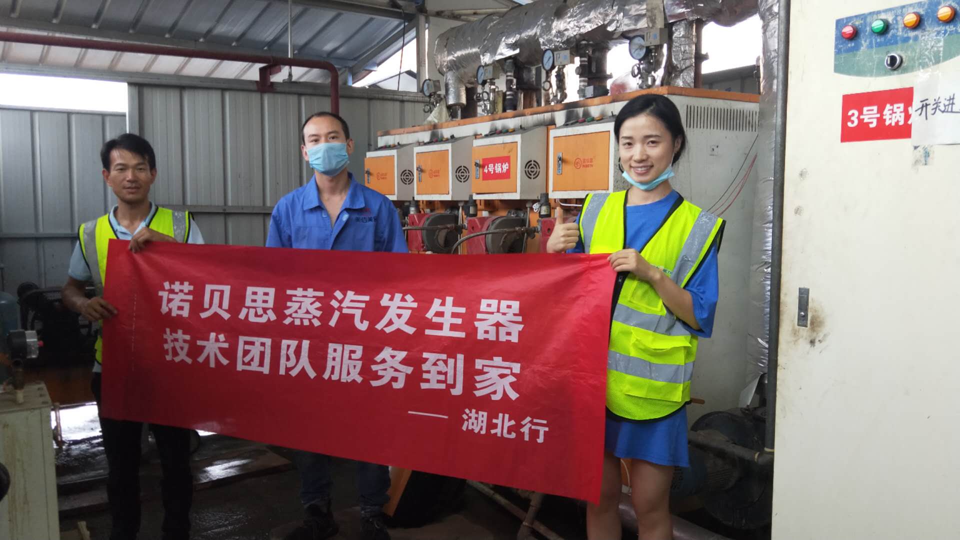 蒸汽發生器廠家上門包子加工廠家售后