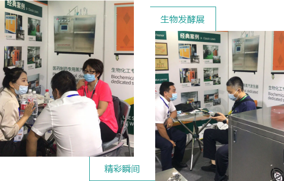 諾貝思生物發酵展現場一