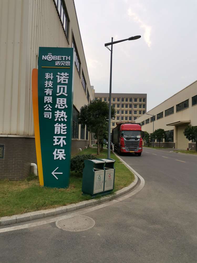 1T低氮燃氣蒸汽發生器裝車后再看一眼熟悉的諾貝思蒸汽發生器廠房