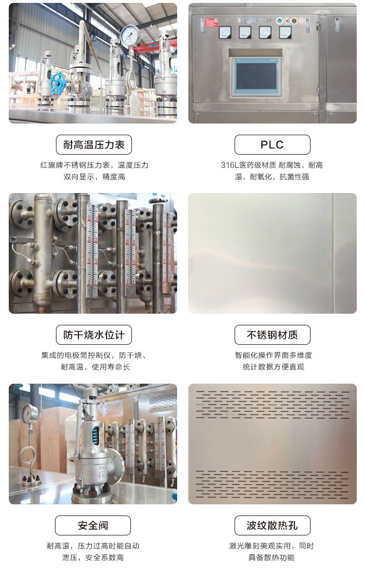 不銹鋼潔凈蒸汽發生器產品細節