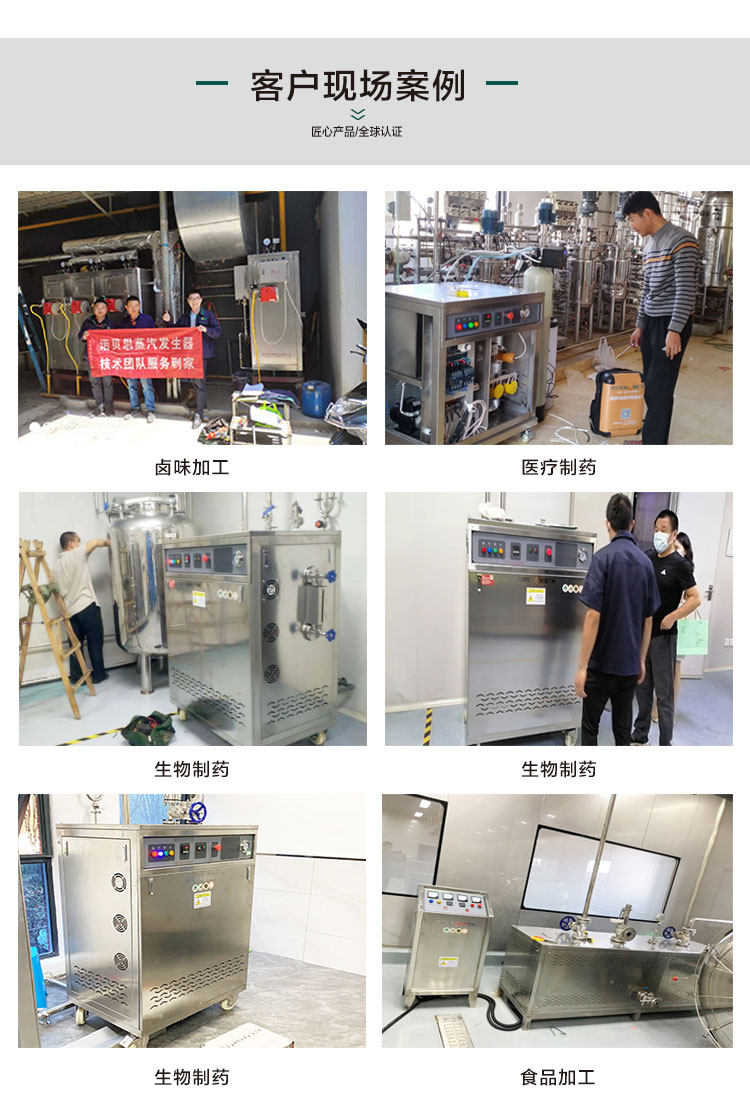 不銹鋼潔凈蒸汽發生器現場案例