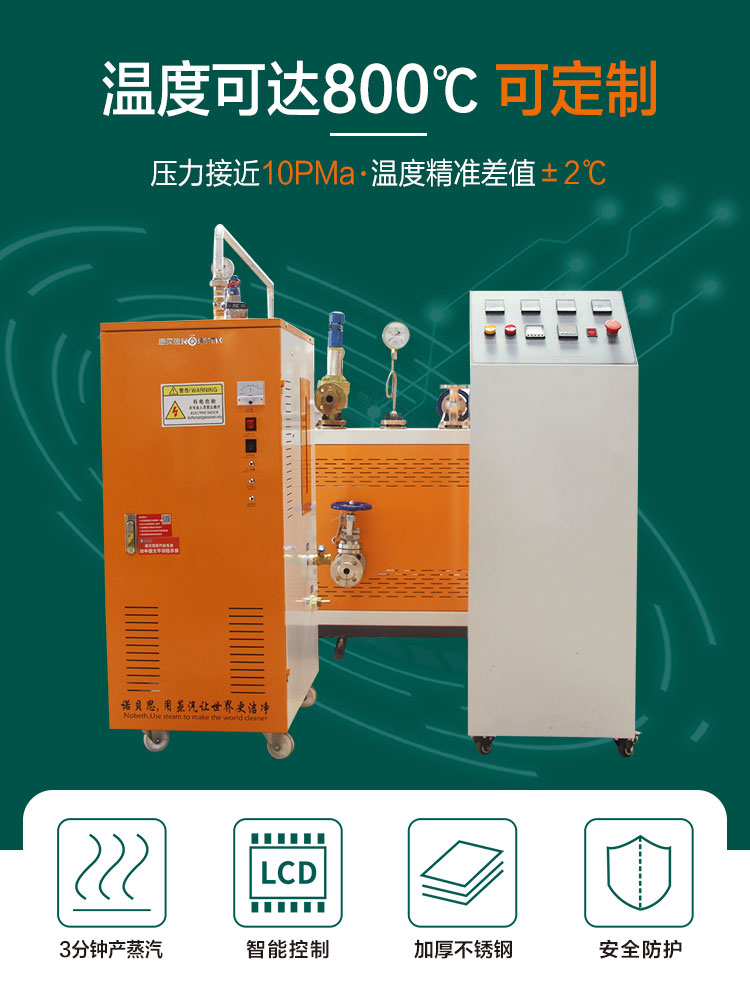 300℃定制高溫過熱蒸汽發生器