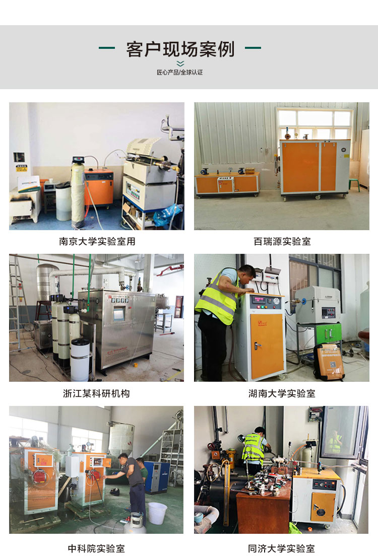 300℃定制高溫過熱蒸汽發生器現場案例