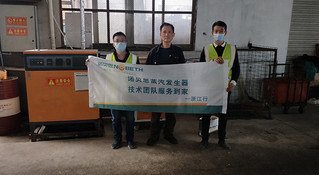 諾貝思員工和客戶(hù)合影
