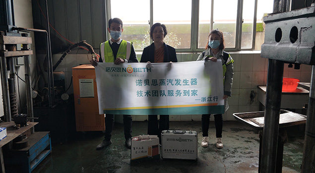 諾貝思蒸汽發生器茶葉廠客戶