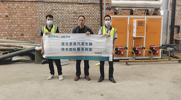 河南蒸汽發生器售后人員和客戶合影