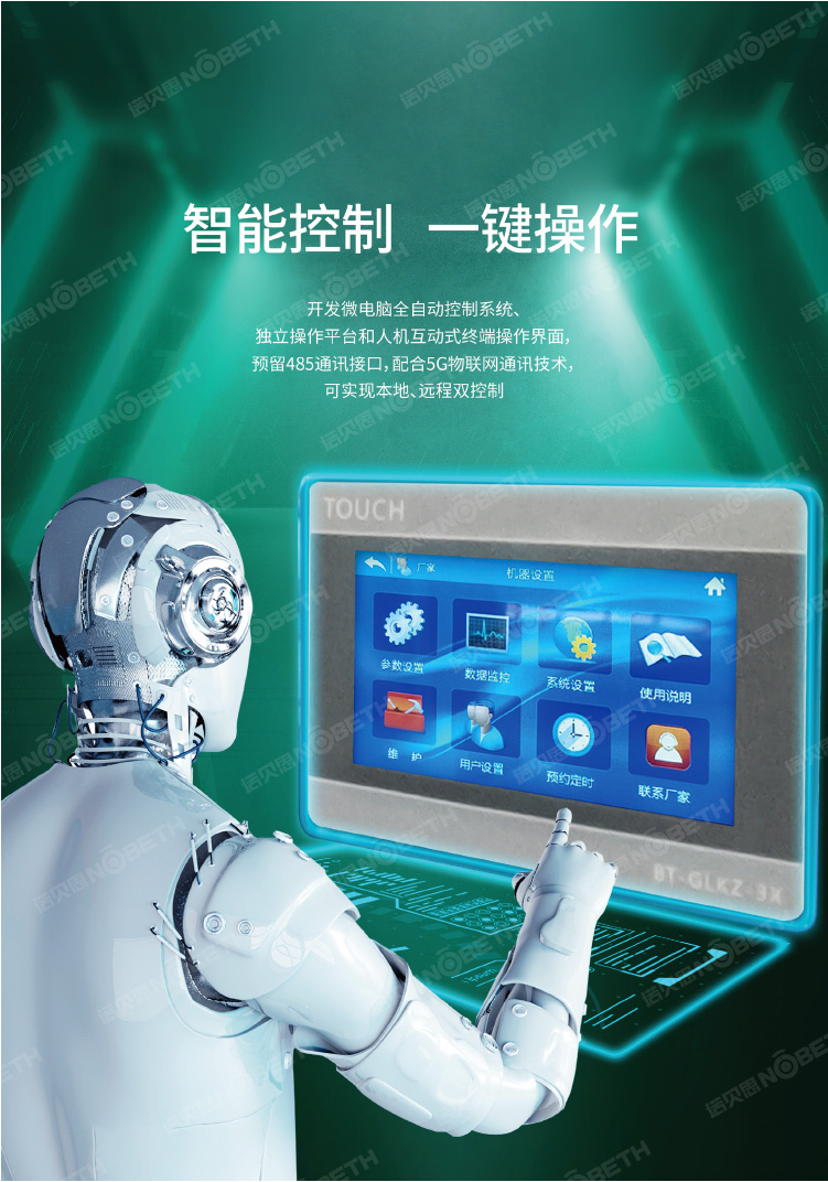 3智能控制系統.jpg