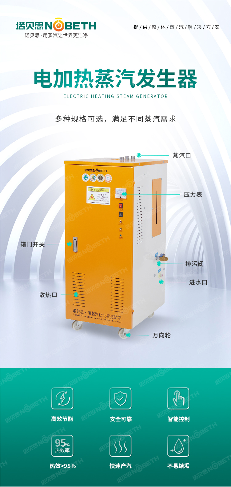 1電加熱蒸汽發生器.jpg