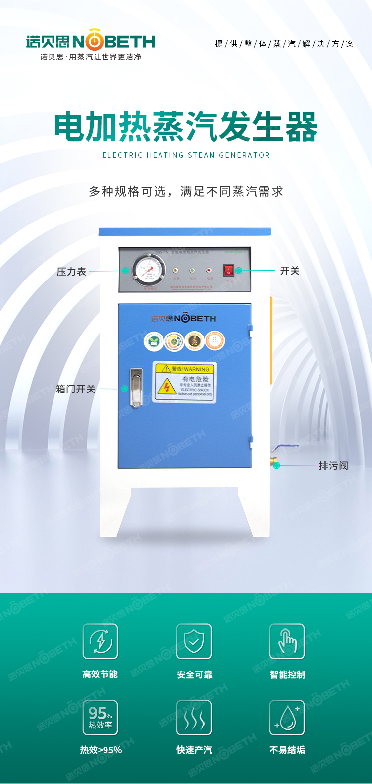 1電加熱蒸汽發生器.jpg