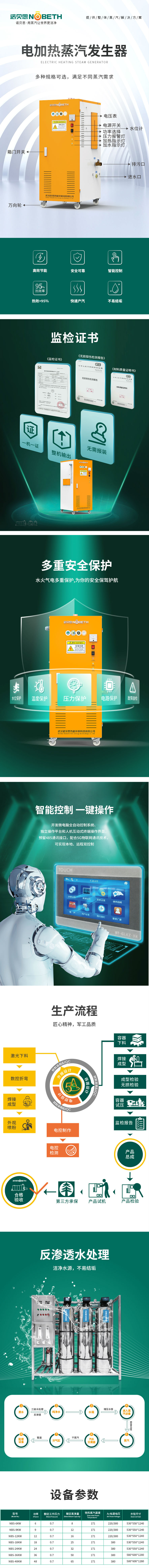 6KW小型電加熱蒸汽發生器