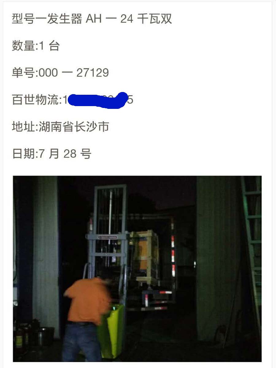 湖南長沙AH24kw全自動電加熱蒸汽發生器發貨了