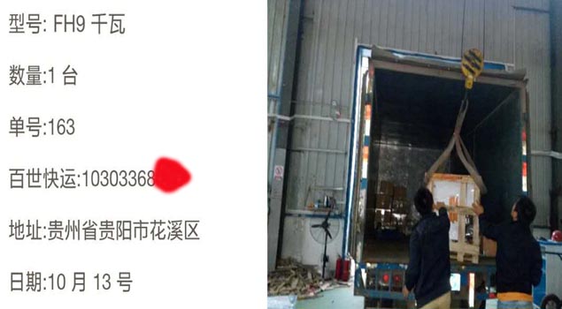 提升農產品加工質量貴州花溪只認NBS-FH9千瓦蒸汽發生器