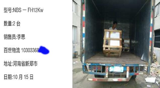 2臺NBS-FH12kw電蒸汽發生器發往河南新鄭