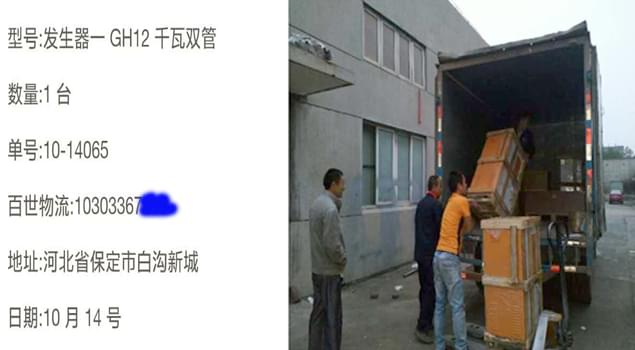 河北白溝路橋養護靠哪家？還是GH12千瓦雙管蒸汽發生器
