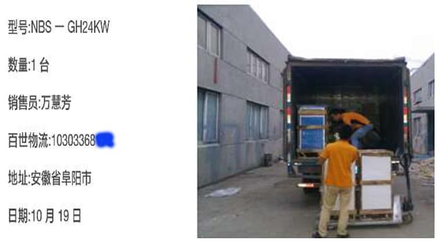 安徽阜陽公路養護還是NBS-GH24kw蒸汽發生器牛！