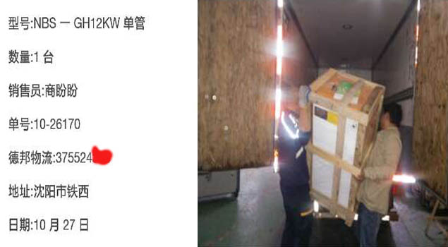 12kw電蒸汽發生器提純，沈陽鐵西化工廠全面提高生產質量