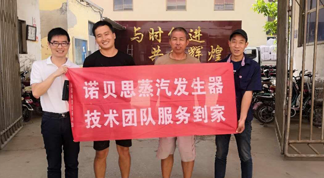 河北安國市某棉織廠0.3噸棉織廠用燃氣蒸汽發生器案例