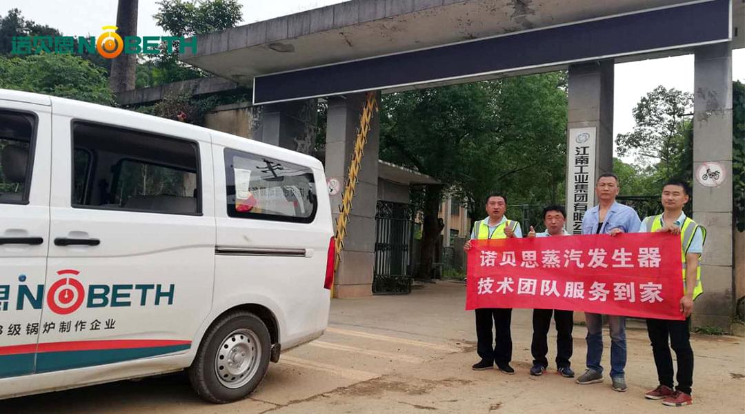 諾貝思電熱蒸汽鍋爐被江南工業集團用于武器研發